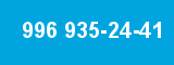 996 935-24-41 996 935-24-41